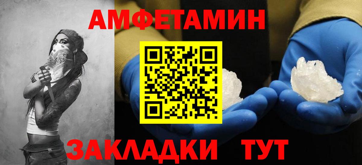 Амфетамин Premium Нижневартовск