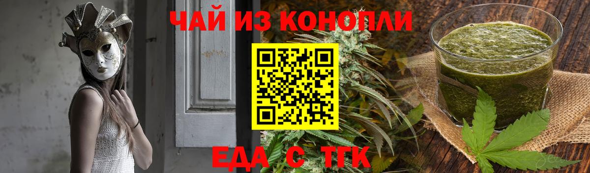 Еда ТГК марихуана  Вход с VPN  Нижневартовск 