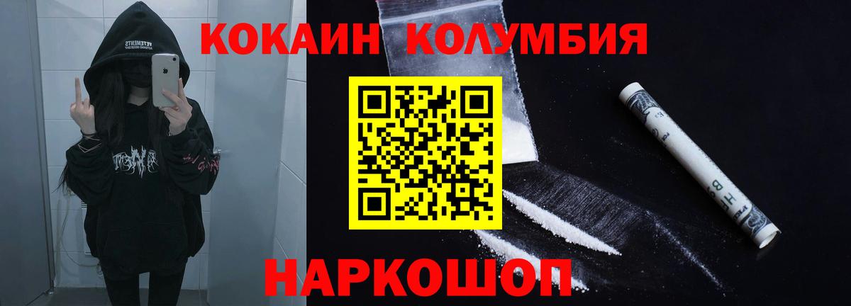 Cocaine  COCAIN Fish Scale  Вход с VPN  Cocaine Эквадор  Нижневартовск 