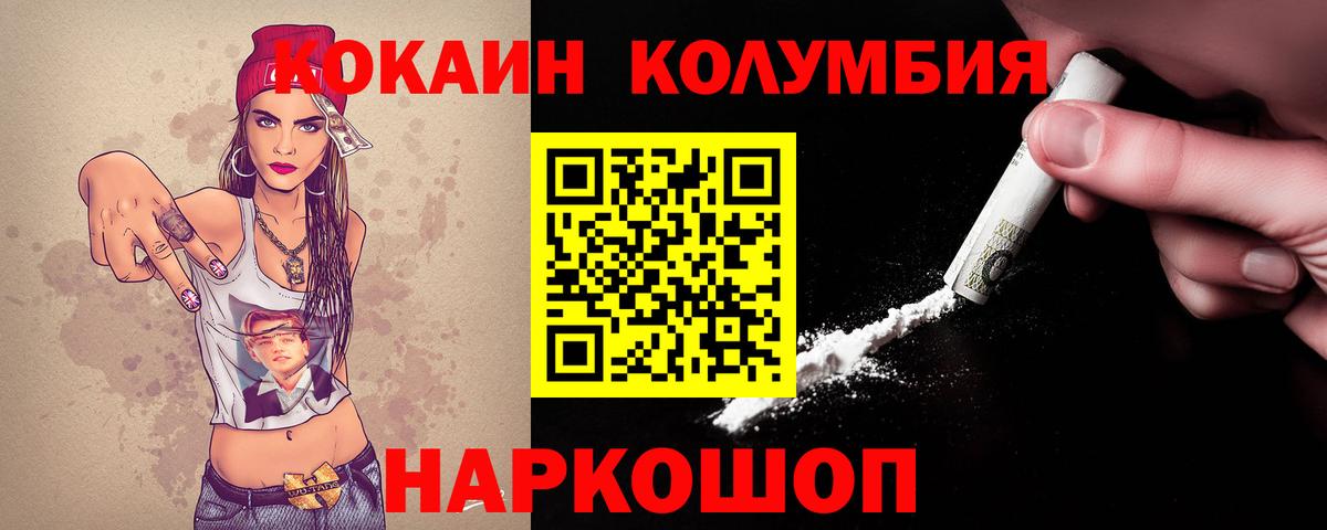 Cocaine Эквадор Нижневартовск