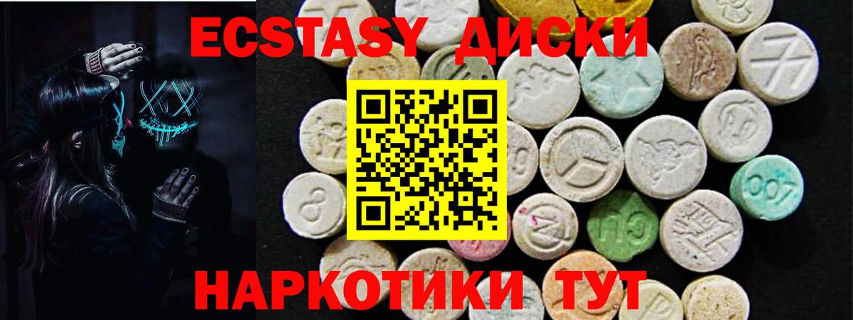 Ecstasy ешки Нижневартовск