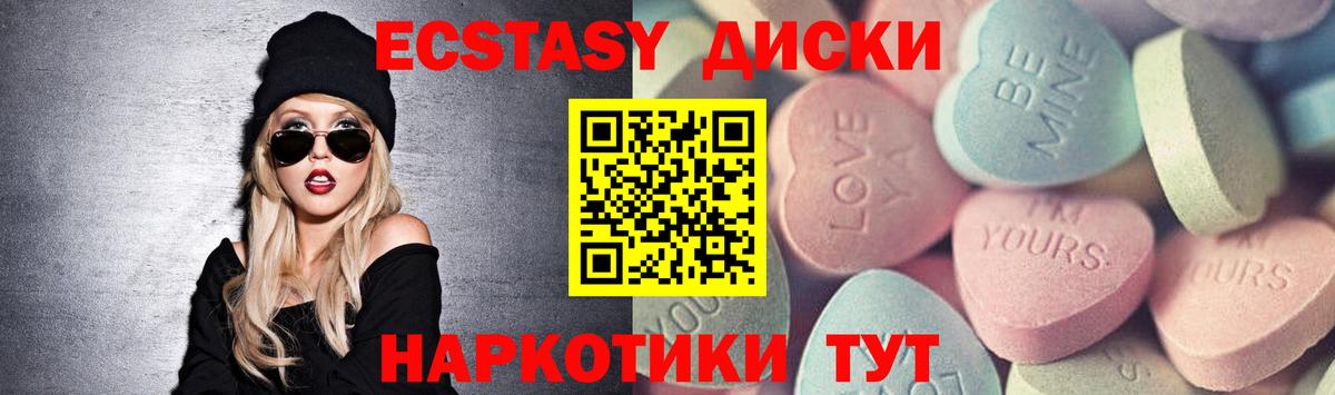 Экстази 250 мг  Вход с VPN  ЭКСТАЗИ 280 MDMA  Экстази  Нижневартовск 