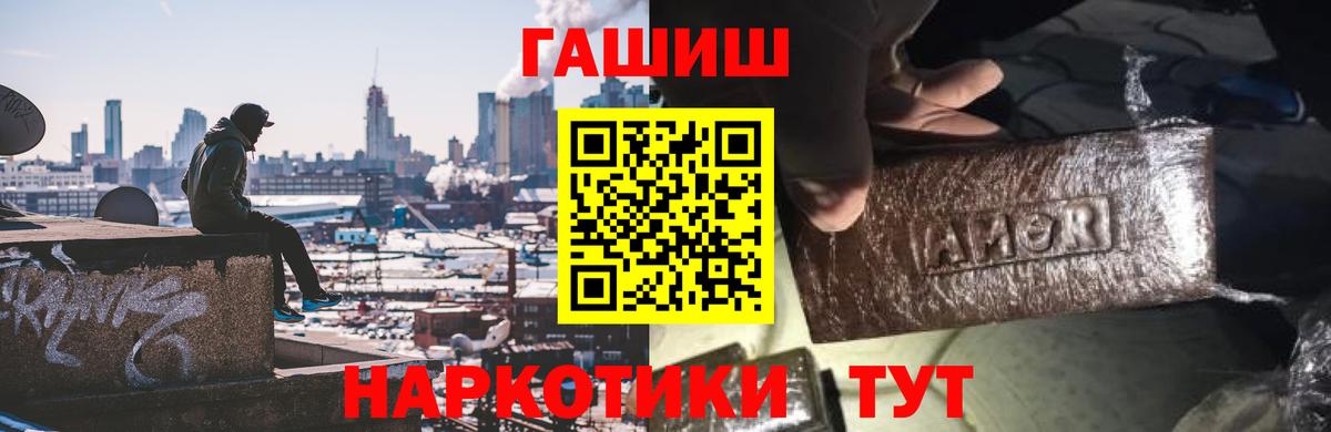 ГАШИШ  ГАШ ice o lator  Нижневартовск  Вход с VPN  Гашиш Cannabis 