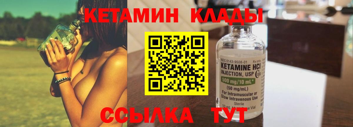 мориарти какой сайт  Вход с VPN  Кетамин VHQ  Нижневартовск  Кетамин ketamine 