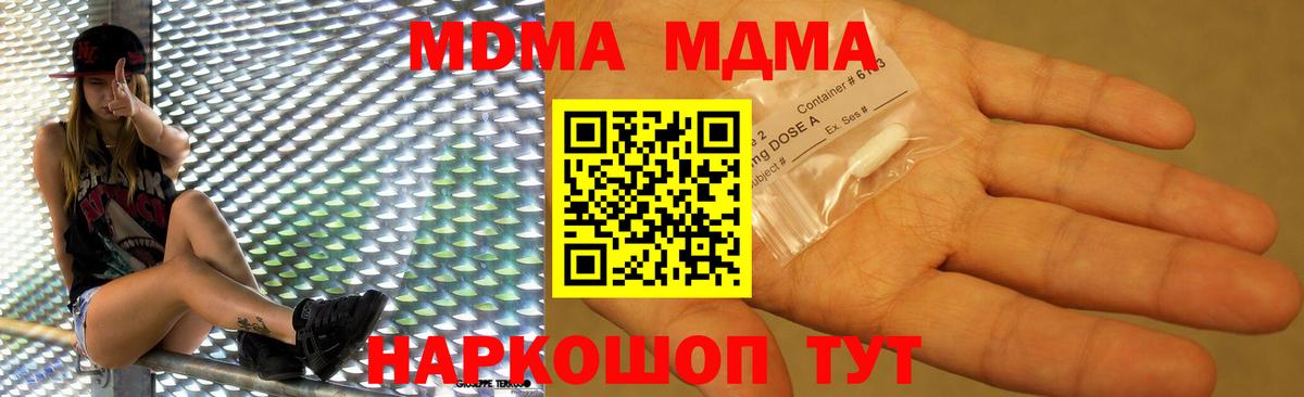 МДМА crystal Нижневартовск