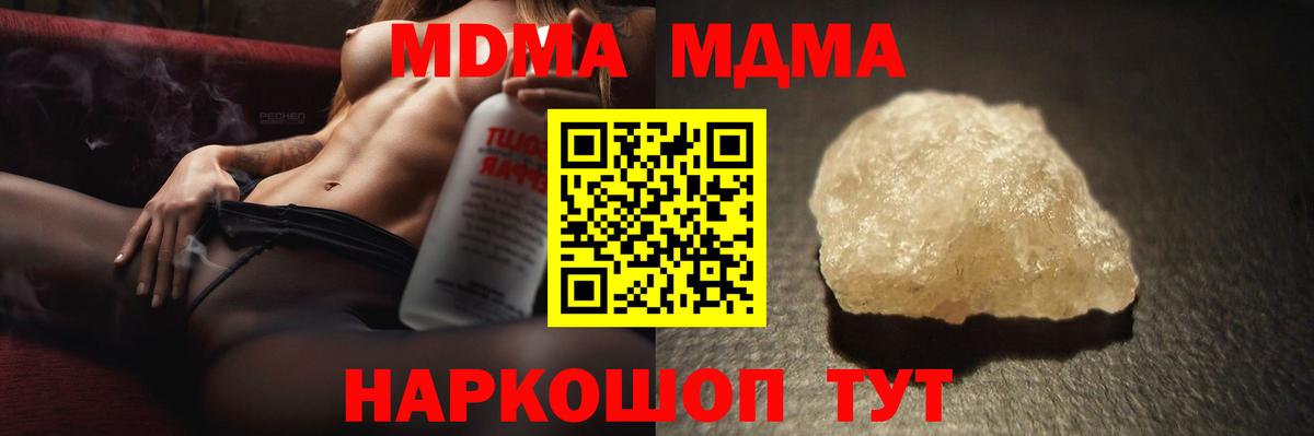Нижневартовск  MDMA кристаллы  Вход с VPN  МДМА VHQ 