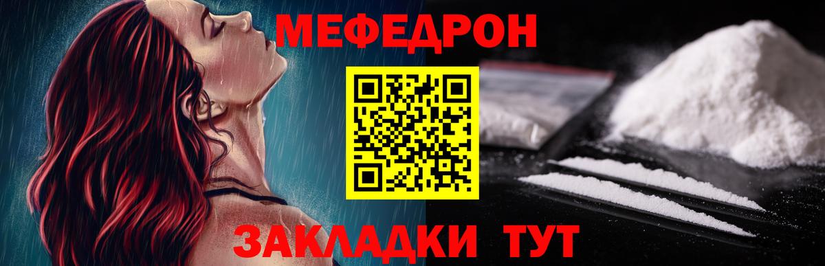 МЯУ-МЯУ VHQ  Вход с VPN  Нижневартовск  МЕФ кристаллы 