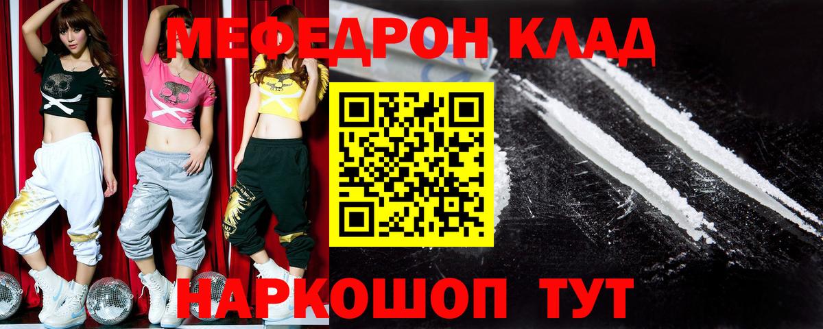 Меф  Нижневартовск