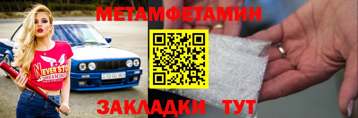 Первитин мет  Вход с VPN  Нижневартовск  Первитин мет 