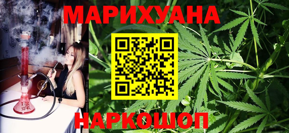 Каннабис конопля Нижневартовск